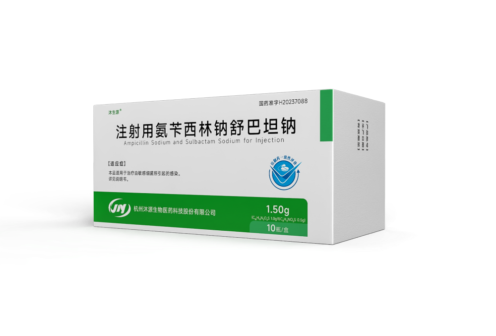 注射用氨芐西林鈉舒巴坦鈉