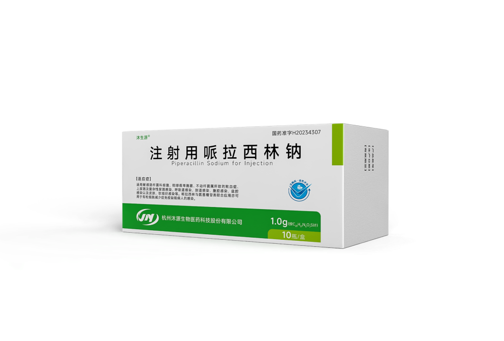 注射用哌拉西林鈉