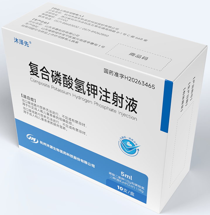 復合磷酸氫鉀注射液